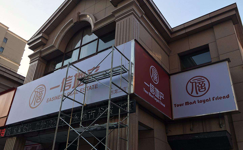 成都店鋪門頭改造裝修許可證在哪辦理？